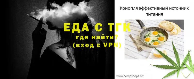 Печенье с ТГК конопля  Инсар 