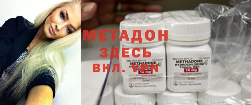 Метадон methadone  OMG как зайти  Инсар 