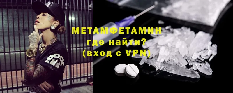 Метамфетамин Methamphetamine  Инсар 